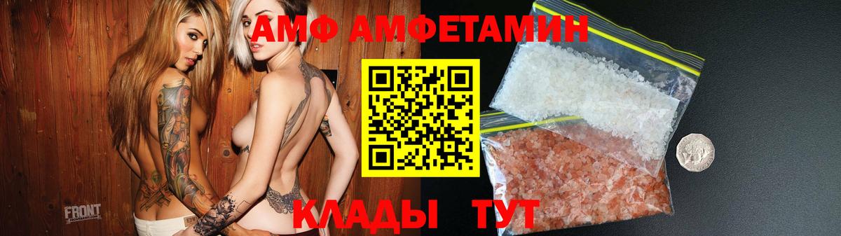 АМФ Розовый Муравленко