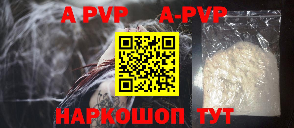 А ПВП Соль Муравленко