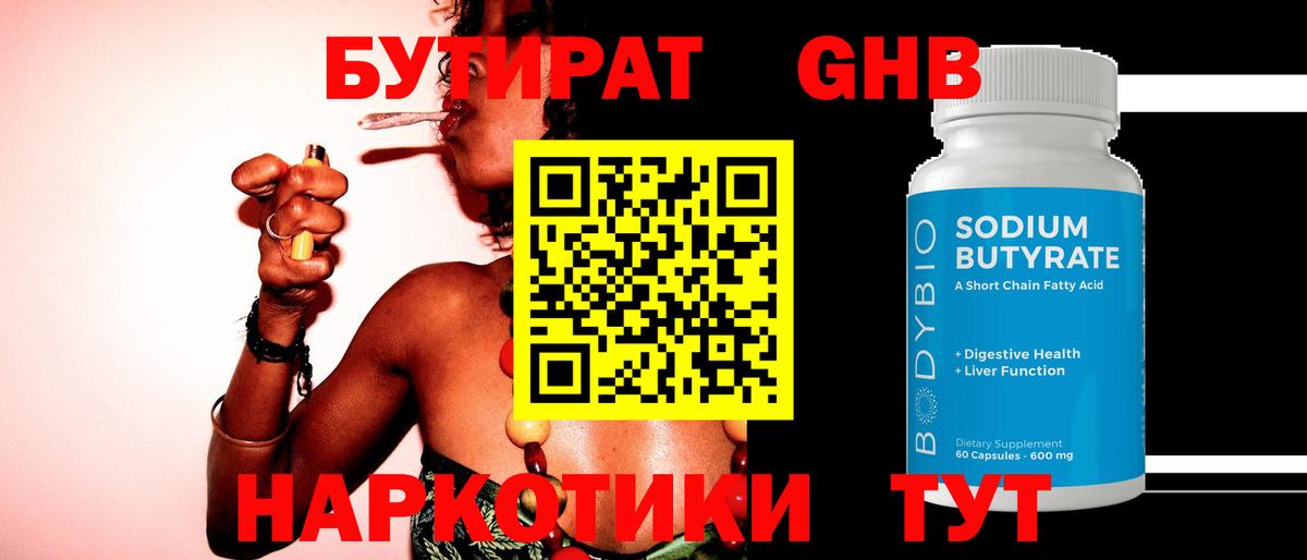 Муравленко  БУТИРАТ вода  Вход с VPN 