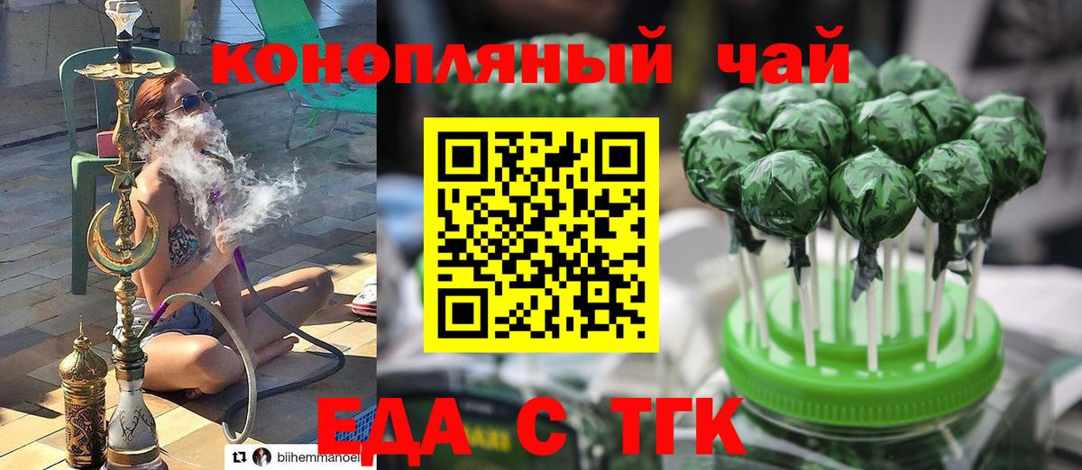 Печенье с ТГК марихуана  Вход с VPN  Муравленко 