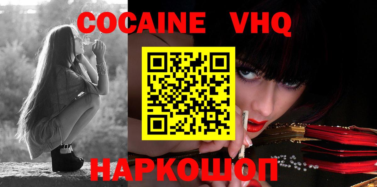 Муравленко  Cocaine Колумбийский  КОКАИН  наркошоп  КОКАИН Fish Scale  Вход с VPN 