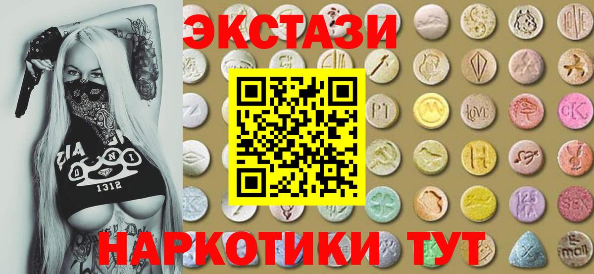 Муравленко  Экстази диски  Вход с VPN  Экстази  Ecstasy 250 мг 