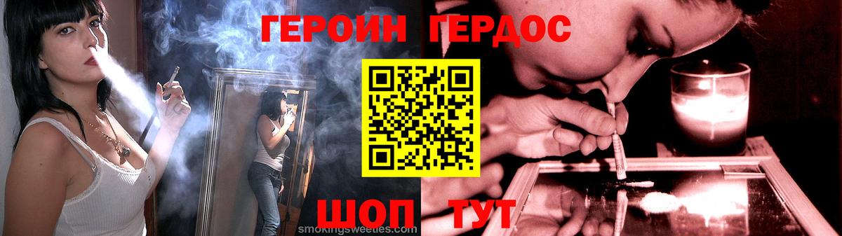 Муравленко  Героин VHQ  Вход с VPN 