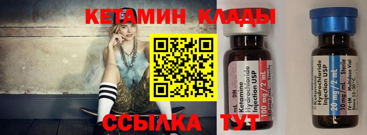 КЕТАМИН VHQ Муравленко