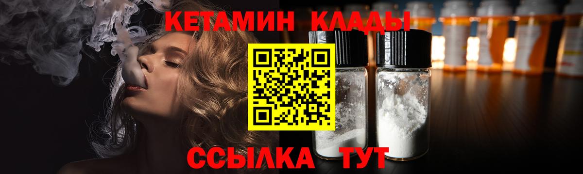 Кетамин ketamine  Вход с VPN  Муравленко  shop как зайти  Кетамин VHQ  omg вход 
