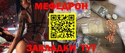 мяу мяу мука Бугуруслан