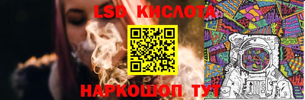 LSD-25 экстази кислота Муравленко