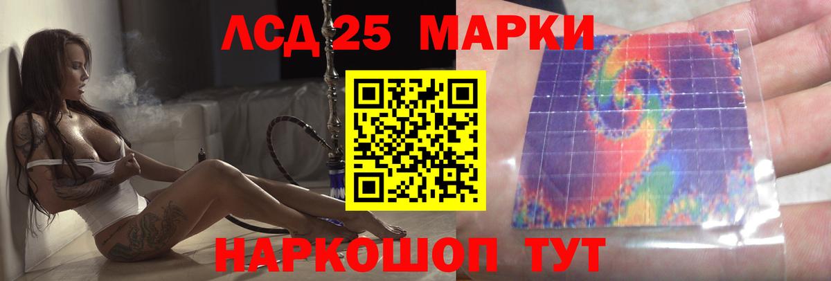 LSD-25 экстази кислота  MEGA ТОР  LSD-25 экстази  ЛСД экстази ecstasy  Муравленко  Вход с VPN 
