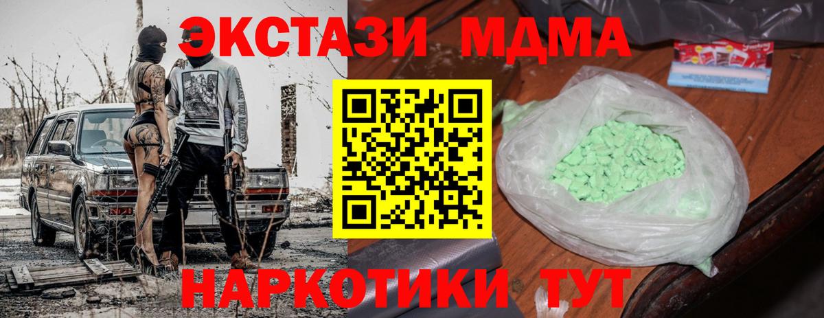 МДМА Molly Муравленко