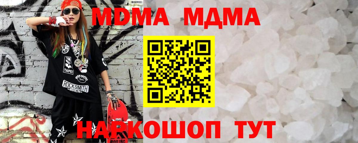 MDMA  Вход с VPN  Муравленко  MDMA crystal 