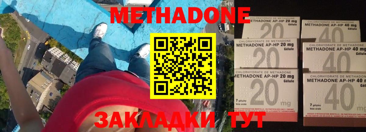 Метадон мёд Муравленко