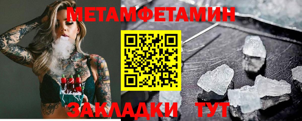 Первитин Декстрометамфетамин 99.9%  Первитин  Вход с VPN  Муравленко  Первитин Декстрометамфетамин 99.9% 