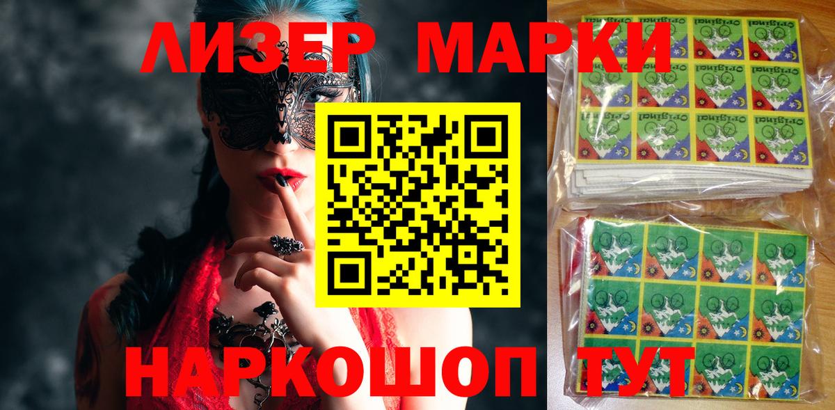 Муравленко  Наркотические марки 1,5мг  Наркотические марки 1,5мг  Вход с VPN 