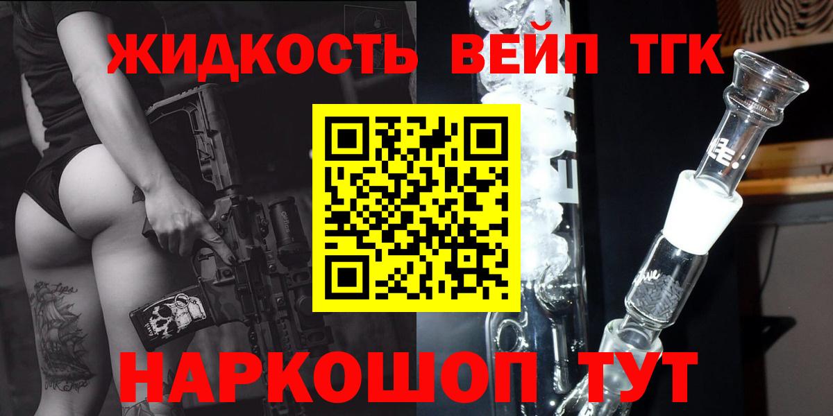 ТГК THC oil Муравленко