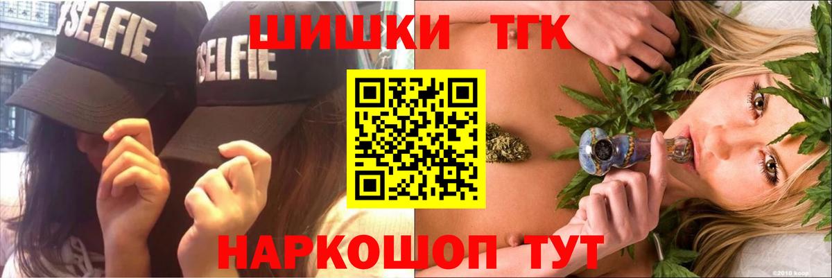 Шишки марихуана гибрид  Бошки Шишки конопля  Вход с VPN  Муравленко  Марихуана Bruce Banner 